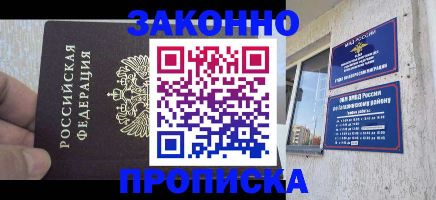 временная регистрация в квартире в Заволжье