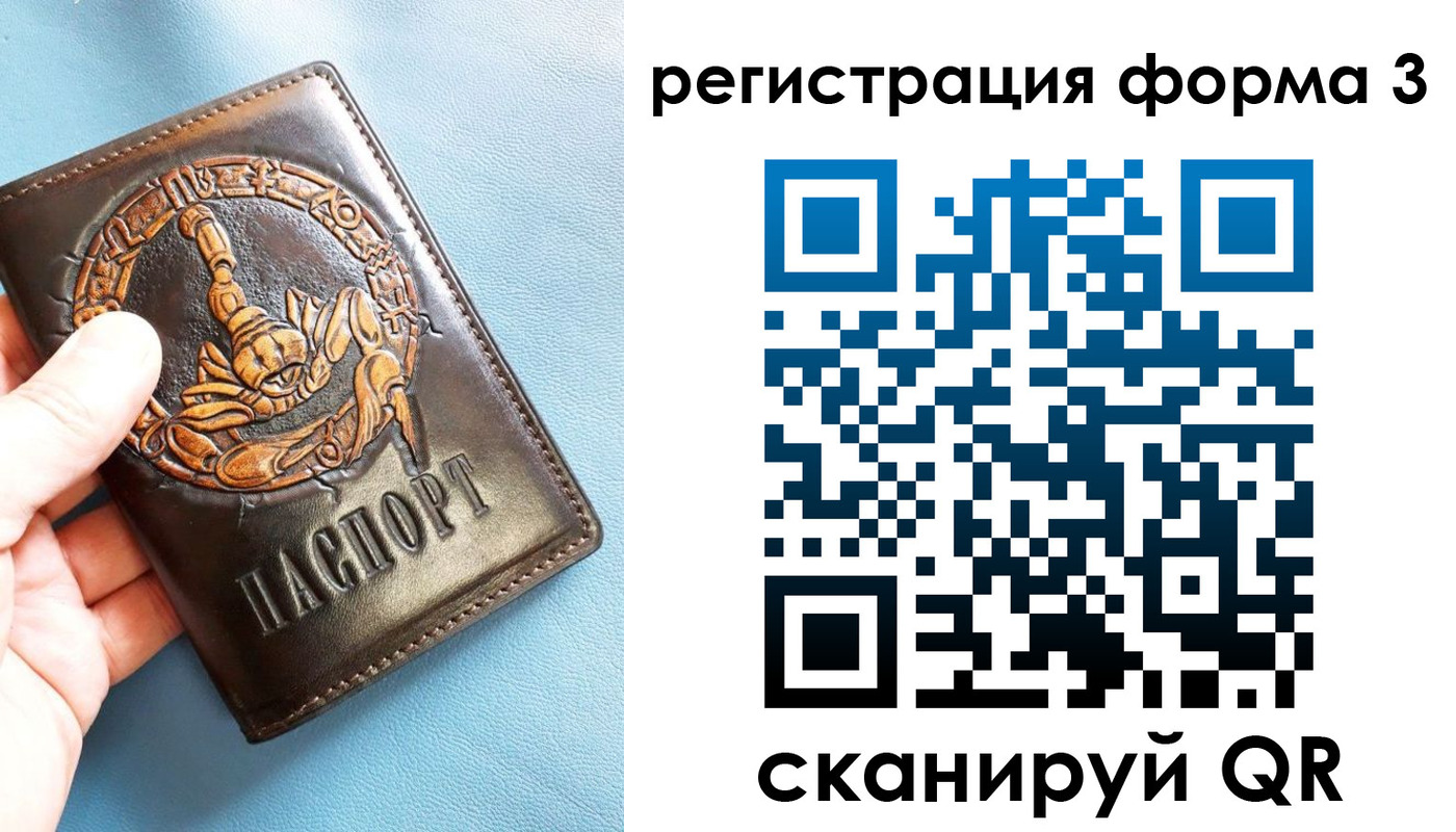 временная регистрация в Заволжье