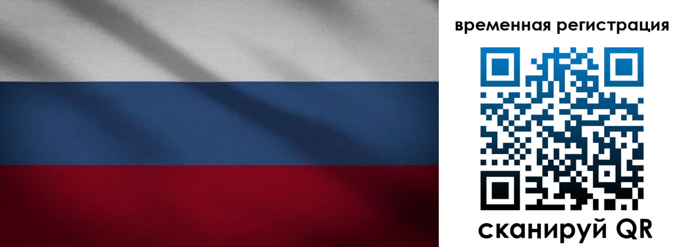 временная регистрация гарантия в Заволжье