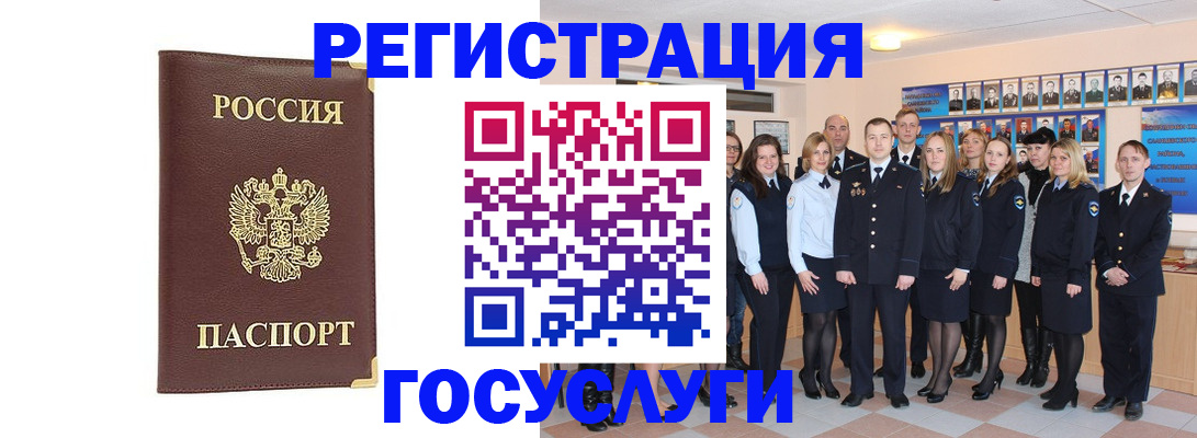 миграционный учет в Заволжье