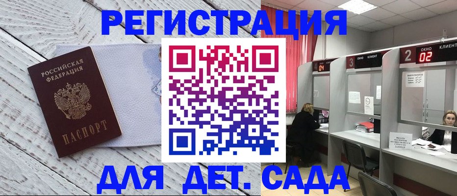 регистрация в Заволжье
