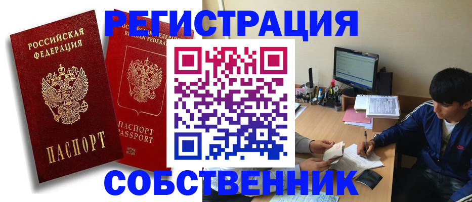временная регистрация для школы в Заволжье