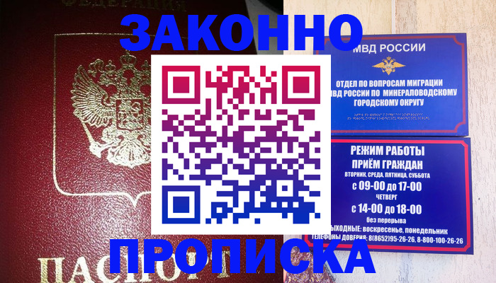 временная регистрация адрес в Заволжье