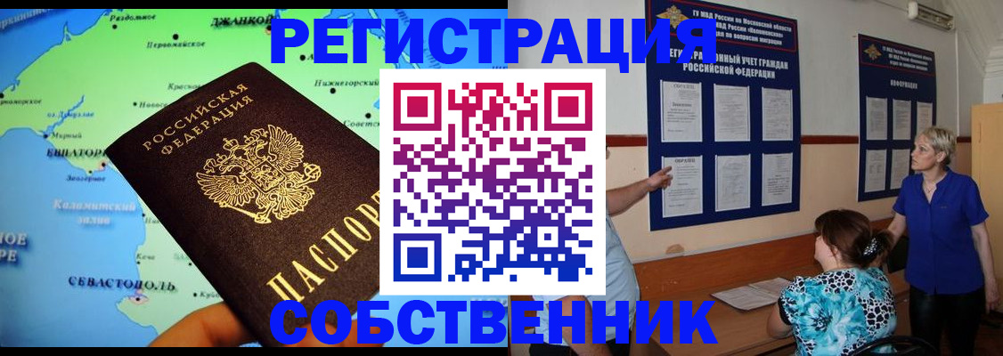 временная регистрация в Заволжье